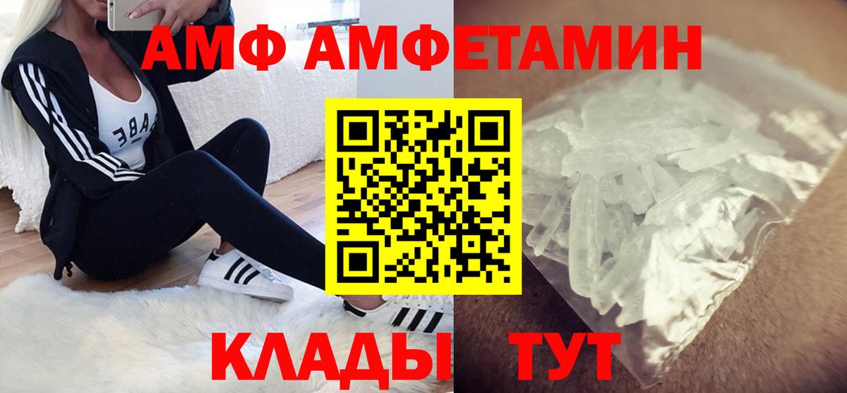 АМФЕТАМИН Розовый Феодосия
