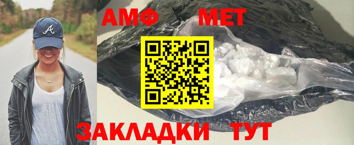 Амфетамин  АМФЕТАМИН Premium  АМФ  Феодосия  Вход с VPN 