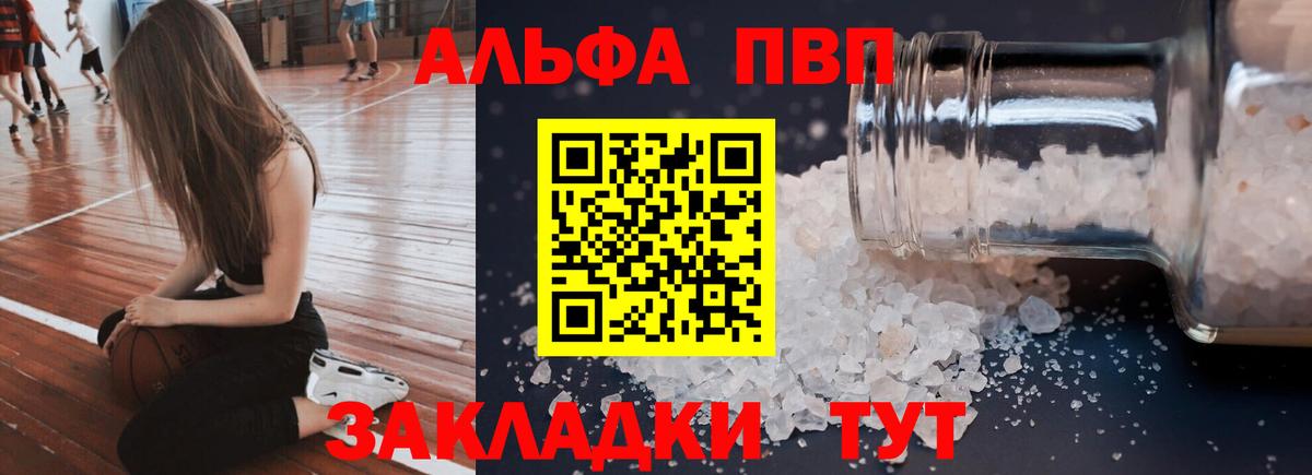 A PVP крисы CK  APVP  Феодосия  A PVP VHQ  Вход с VPN  A-PVP мука 