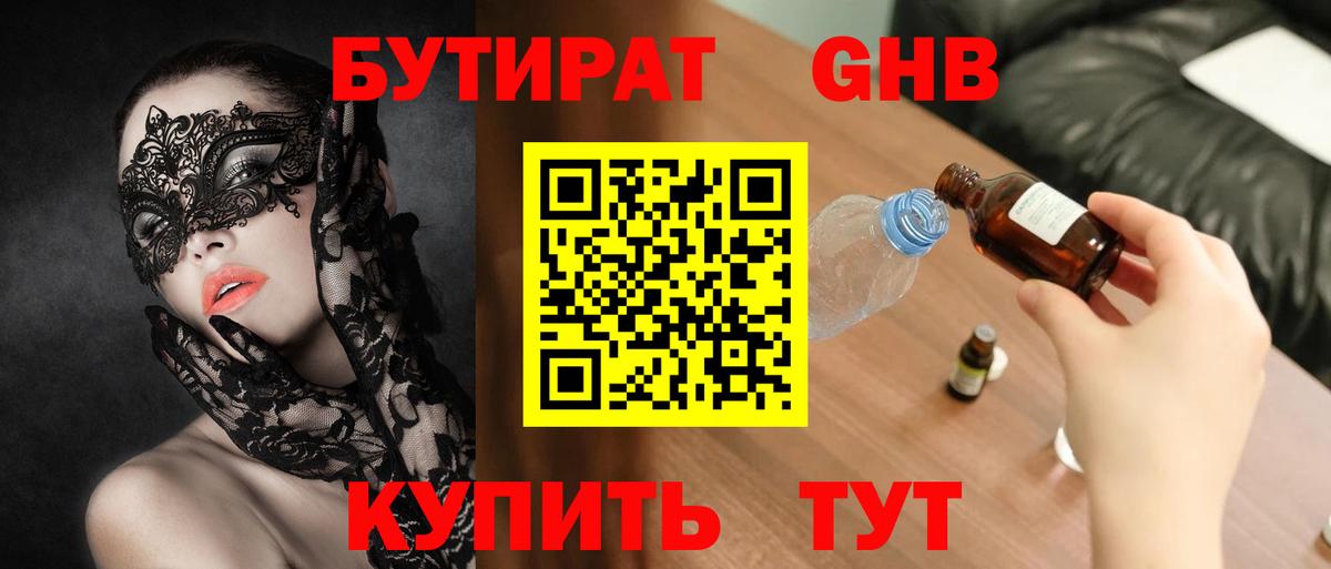 ГАШ Феодосия