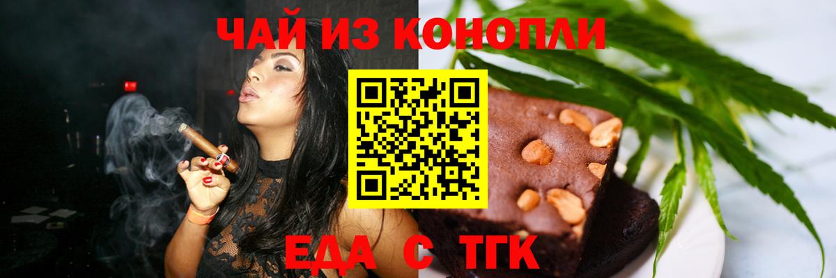 Феодосия  Cannafood марихуана  Вход с VPN 