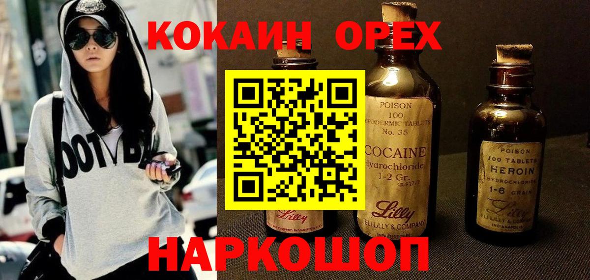 Феодосия  Кокаин  COCAIN 97%  Вход с VPN  КОКАИН 97% 