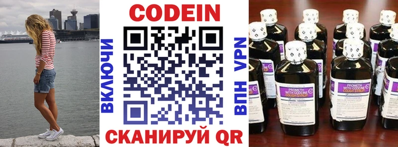 наркота  площадка наркотические препараты  omg   Кодеиновый сироп Lean Purple Drank  Феодосия 