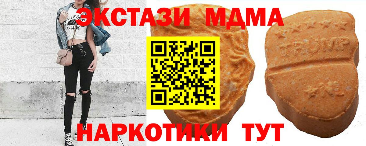 ГАШИШ  Вход с VPN  Экстази  Гашиш  Феодосия  Мефедрон  