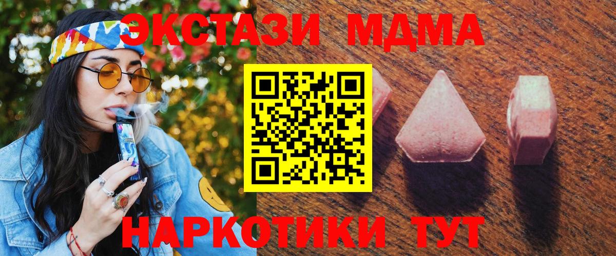 купить наркоту  Ecstasy VHQ  Экстази  Феодосия  Вход с VPN  Ecstasy VHQ 