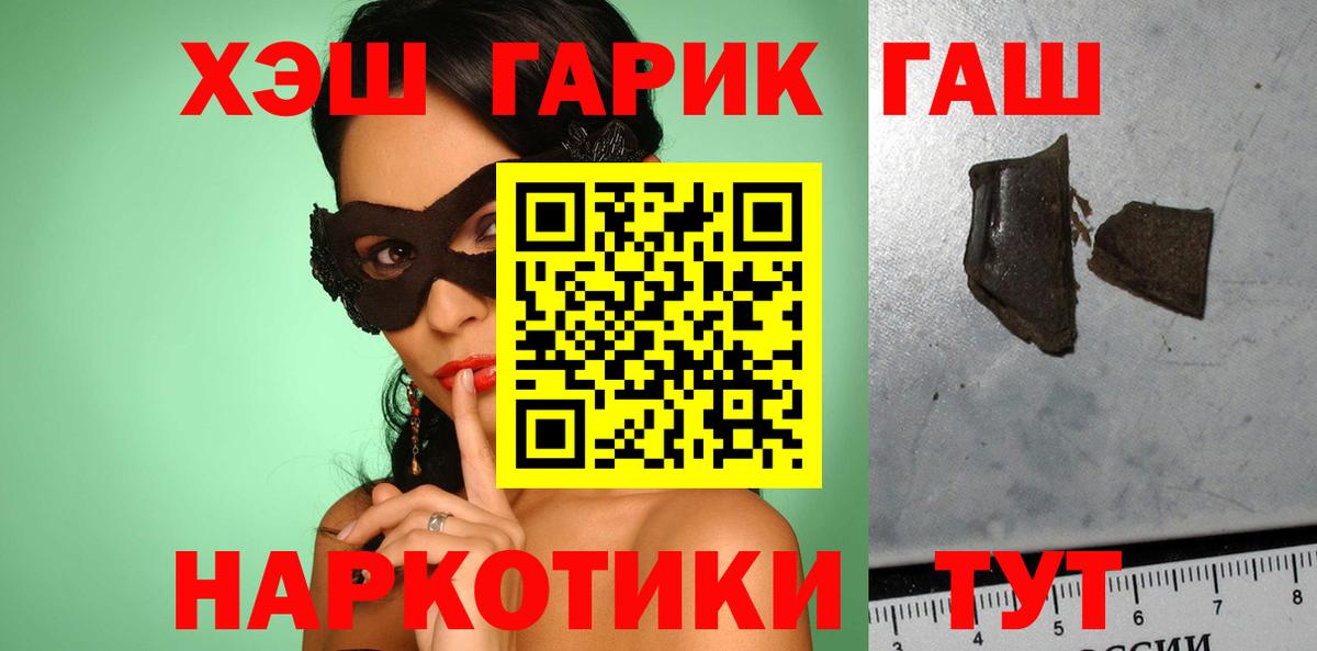 Гашиш hashish  Вход с VPN  ГАШ hashish  Феодосия 