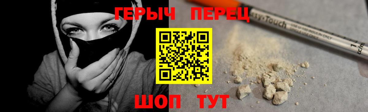 Героин хмурый  ГЕРОИН  Феодосия  Вход с VPN 