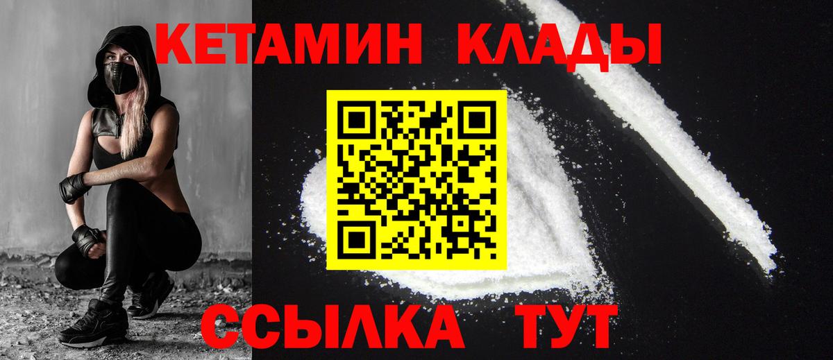 Феодосия  Кетамин VHQ  Вход с VPN 