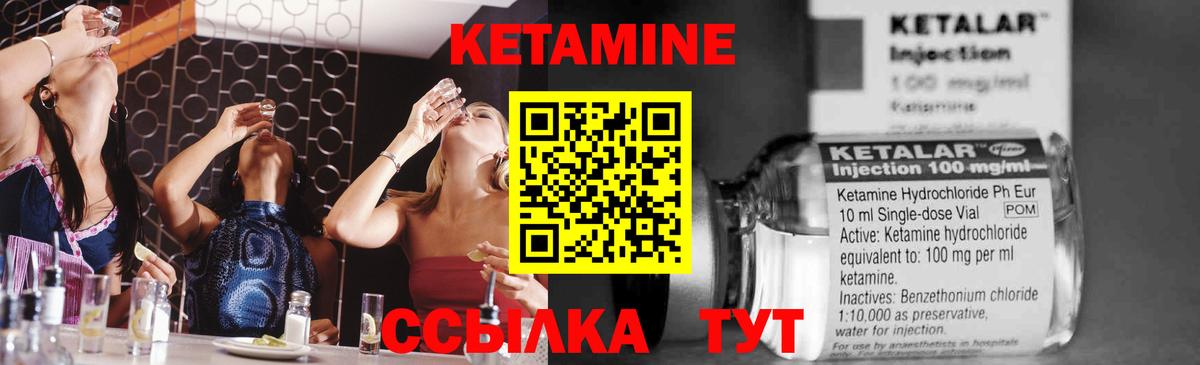 КЕТАМИН VHQ Феодосия
