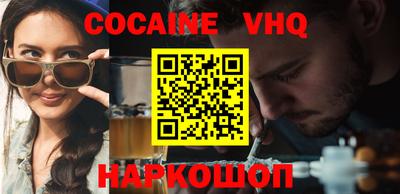 мефедрон VHQ Тверь
