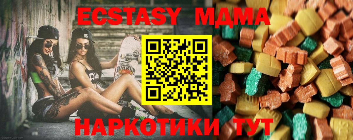 МДМА Molly  Вход с VPN  Феодосия  MDMA кристаллы 