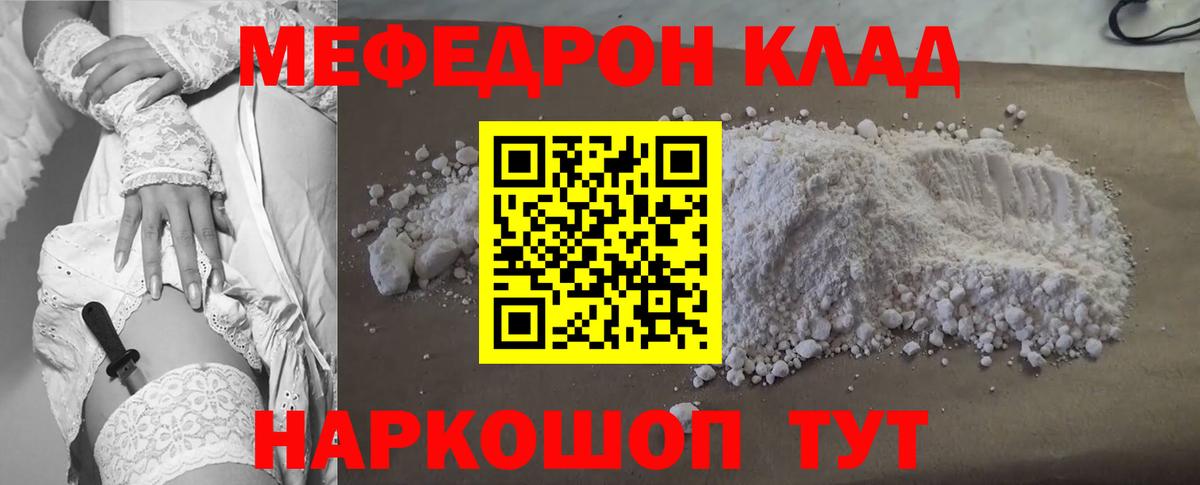 МЕФ кристаллы Феодосия