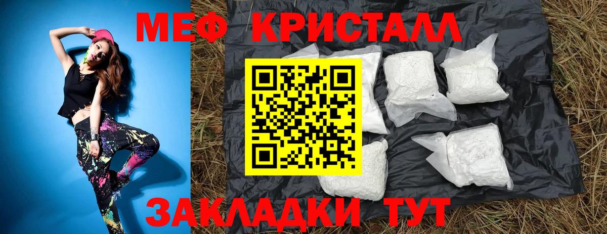 Мефедрон  МЕФ mephedrone  Вход с VPN  МЕФ кристаллы  Феодосия  МЯУ-МЯУ 
