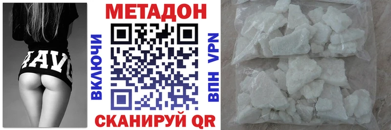 МЕТАДОН VHQ  Феодосия 