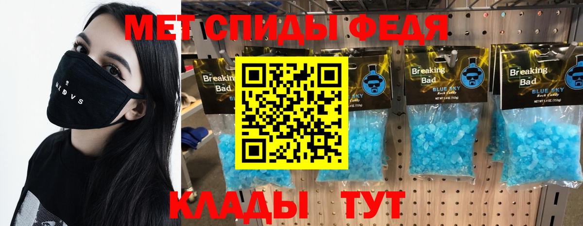 Метамфетамин Methamphetamine Феодосия
