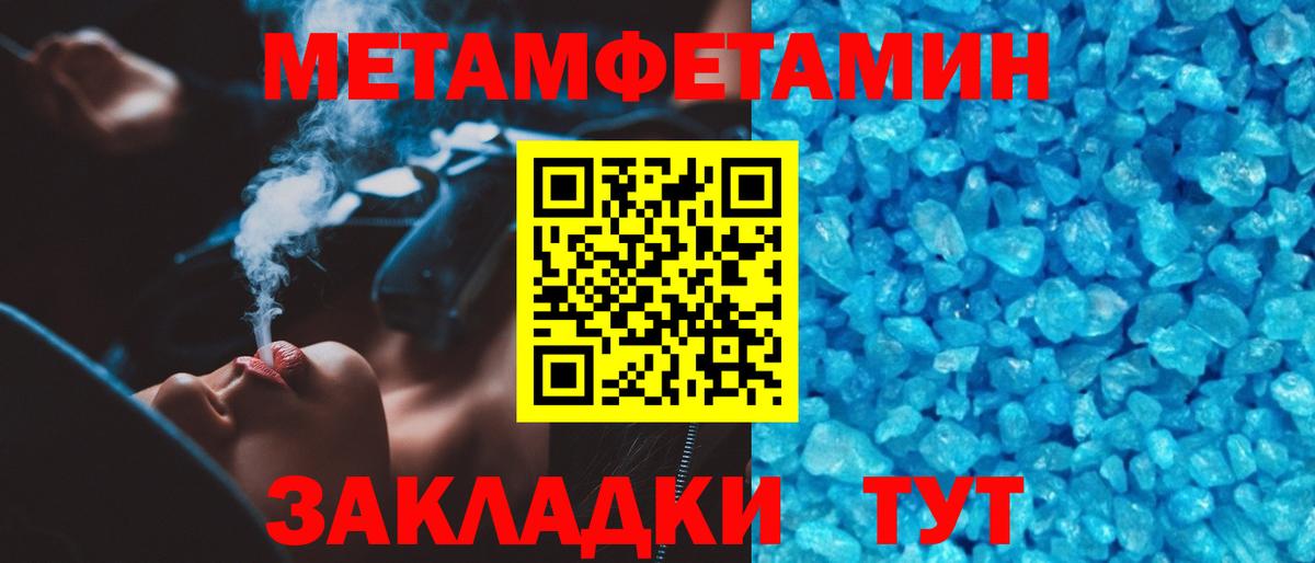 Метамфетамин мет  Метамфетамин мет  Вход с VPN  Феодосия 