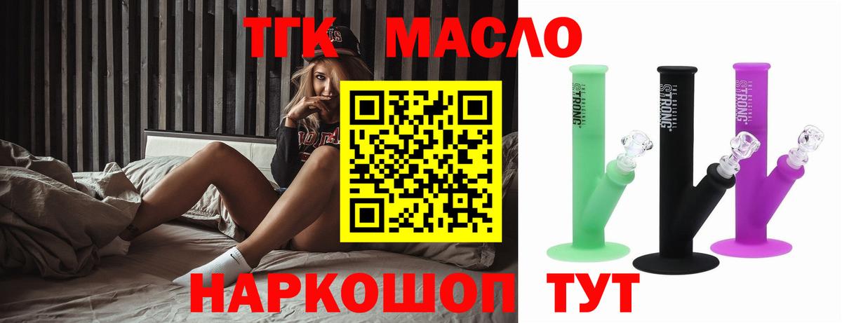 Дистиллят ТГК жижа  Вход с VPN  Феодосия 